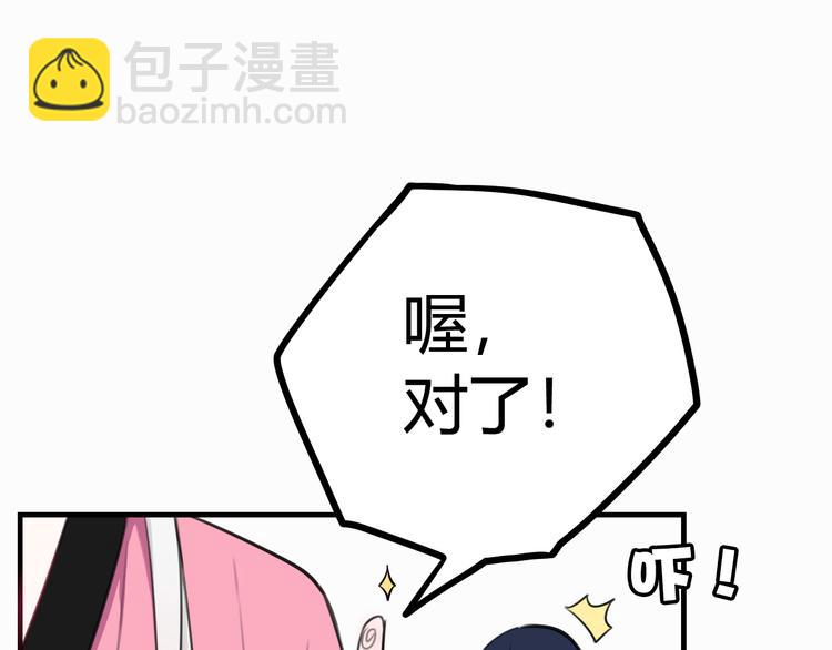 第3话 卖艺还是卖身？69