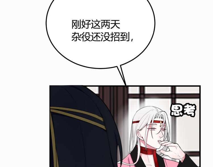 第3话 卖艺还是卖身？71