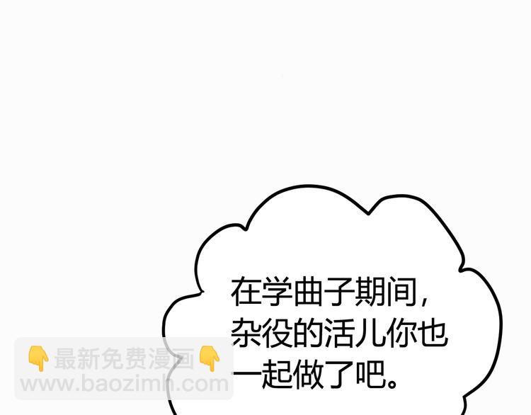 第3话 卖艺还是卖身？75