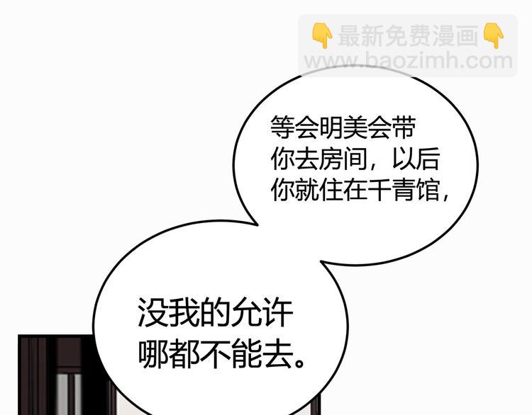 第3话 卖艺还是卖身？84