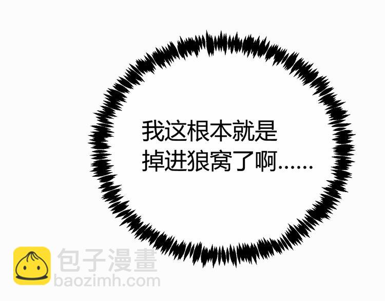 第3话 卖艺还是卖身？87