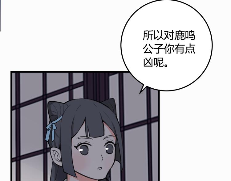 第3话 卖艺还是卖身？92