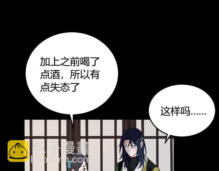 第3话 卖艺还是卖身？98