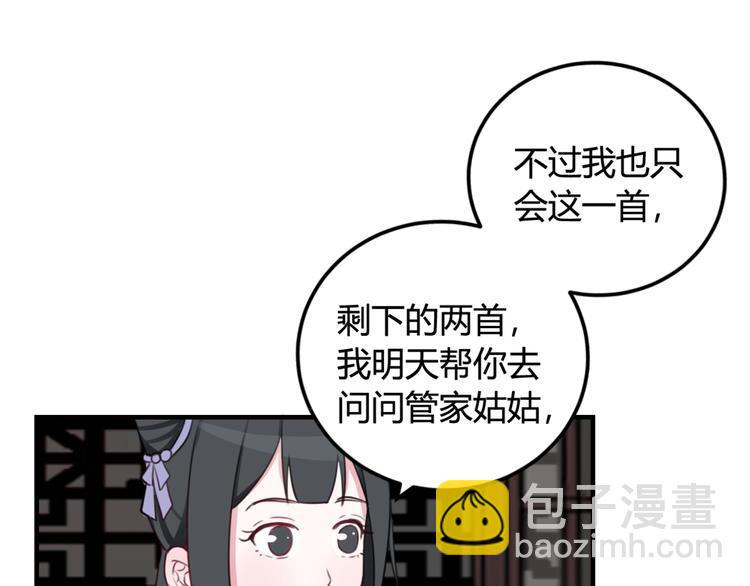 第4话 机会来了！15