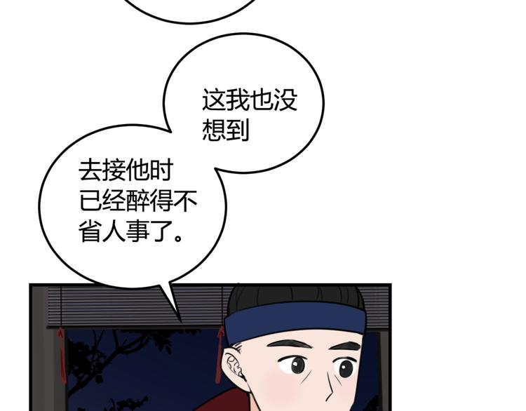第4话 机会来了！37