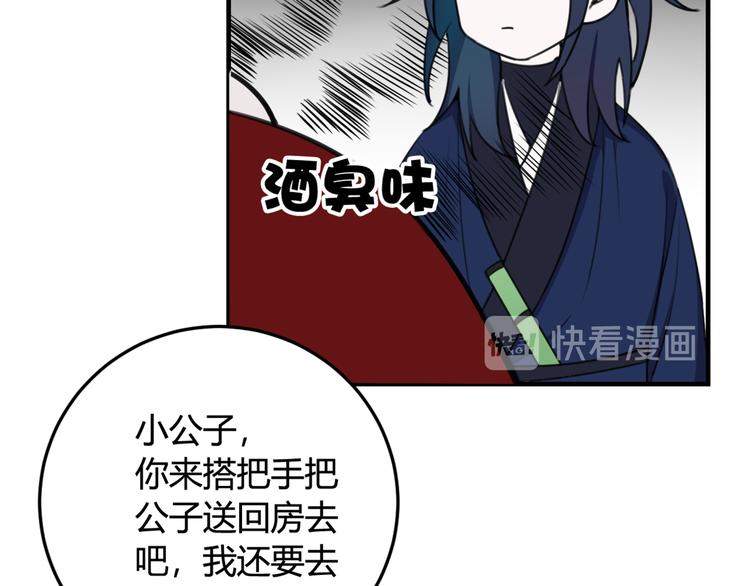 第4话 机会来了！40