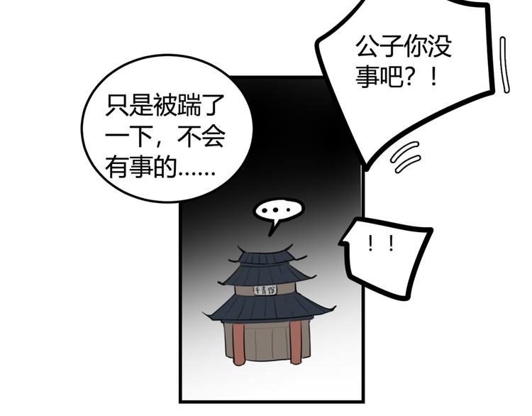第4话 机会来了！70