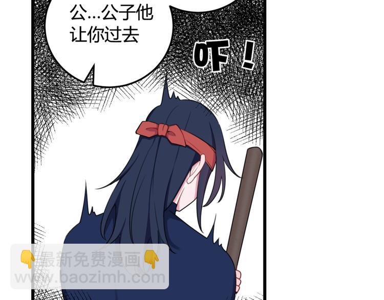 第6话 更大的麻烦10