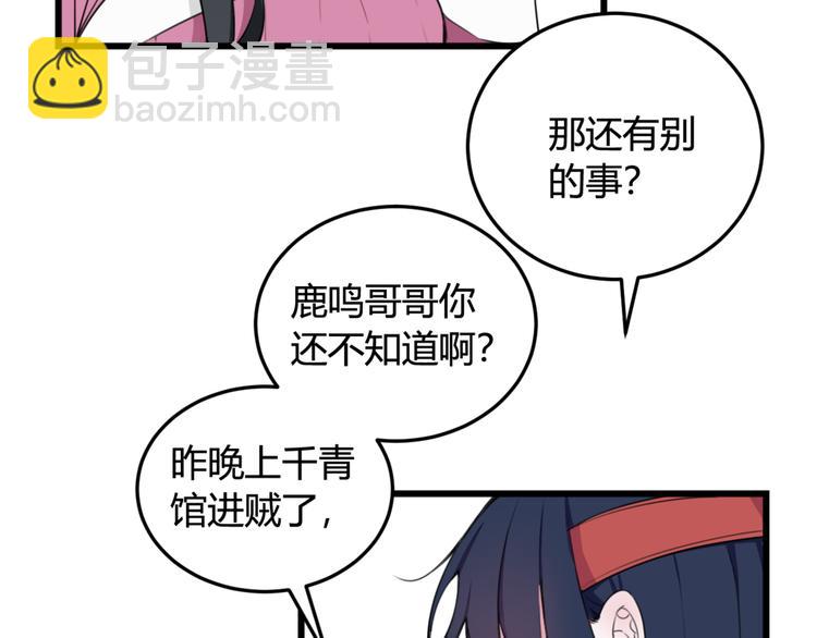 第6话 更大的麻烦21