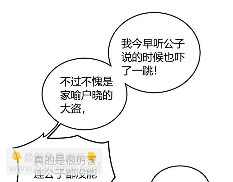 第6话 更大的麻烦25