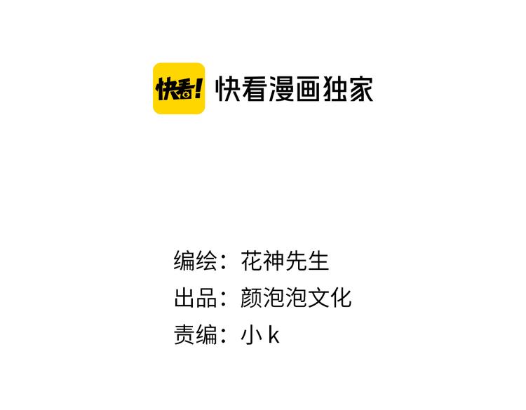 第6话 更大的麻烦3