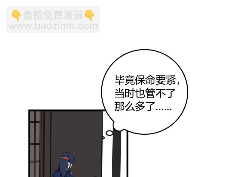 第6话 更大的麻烦45