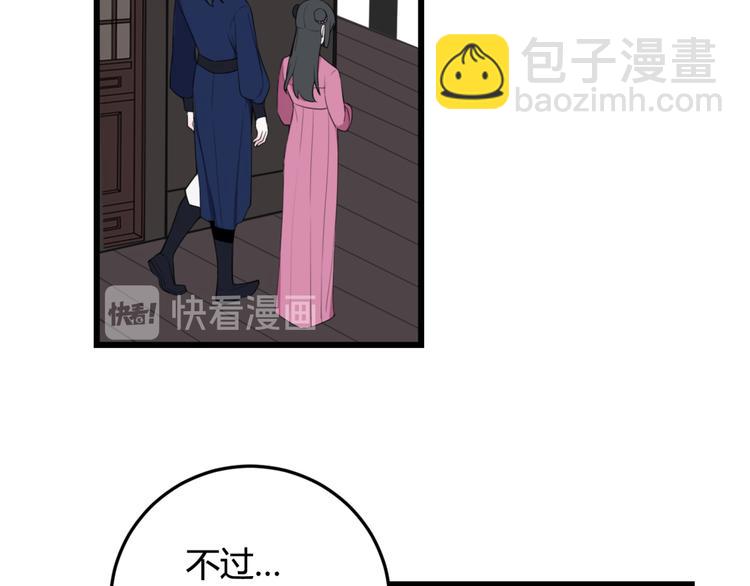 第6话 更大的麻烦46