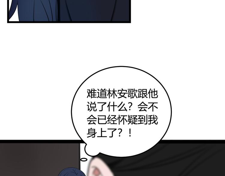 第6话 更大的麻烦62