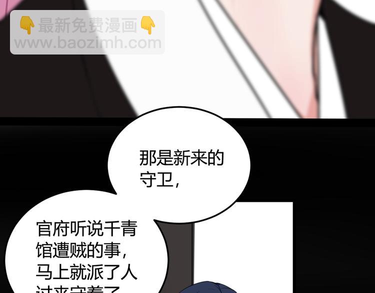 第6话 更大的麻烦64