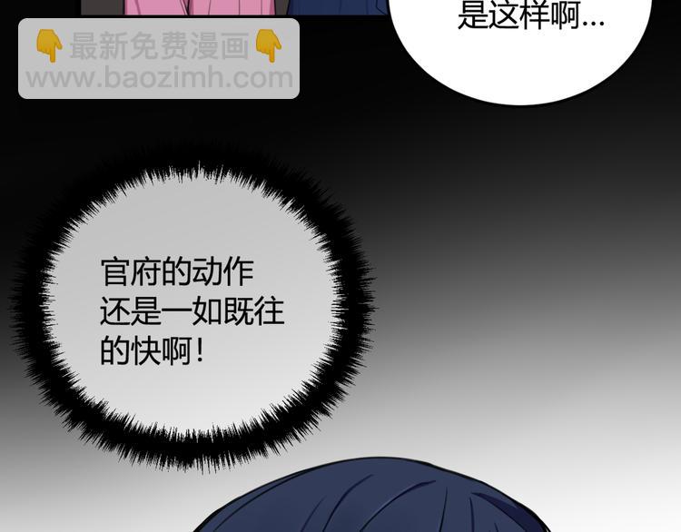 第6话 更大的麻烦66