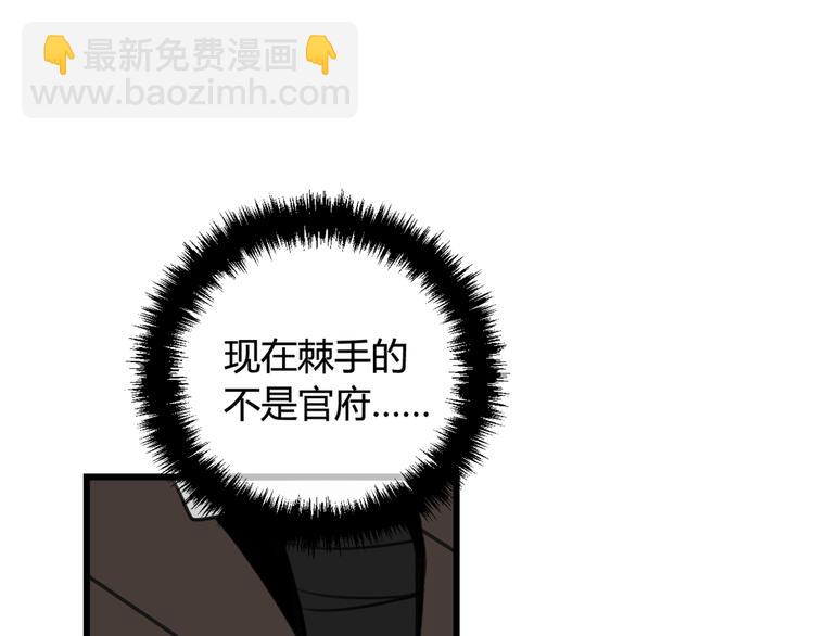 第6话 更大的麻烦79