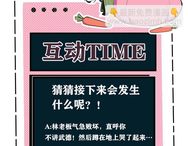 第6话 更大的麻烦90