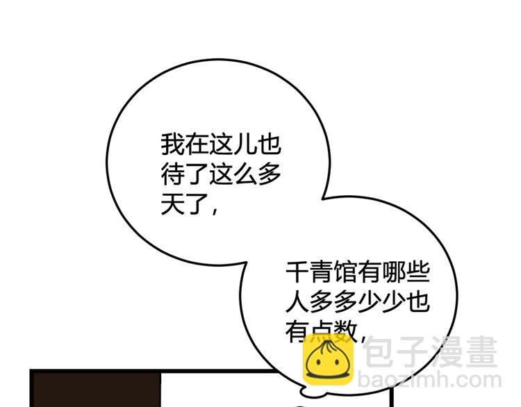 第8话 自力更生79