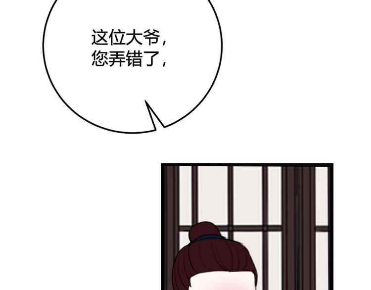 第8话 自力更生82