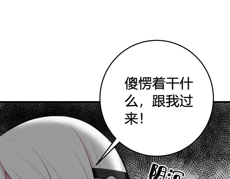 第9话 这里可是青楼喔22
