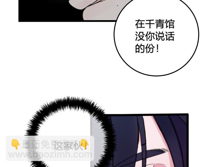 第9话 这里可是青楼喔43