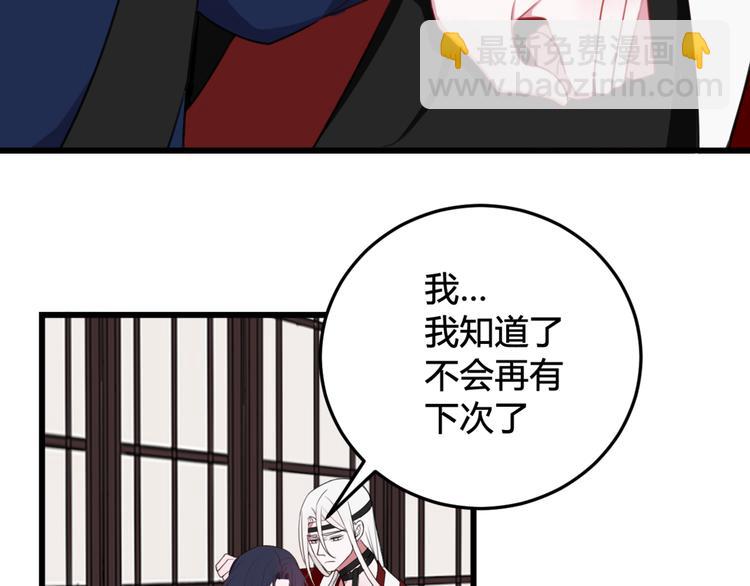 第9话 这里可是青楼喔57