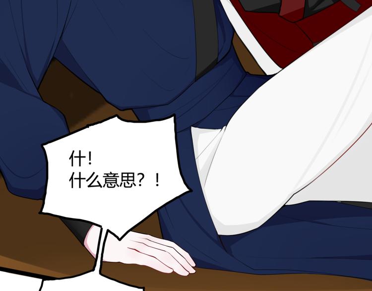 第9话 这里可是青楼喔71