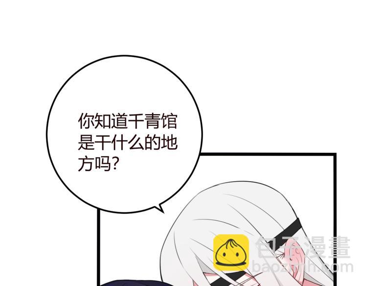 第9话 这里可是青楼喔75