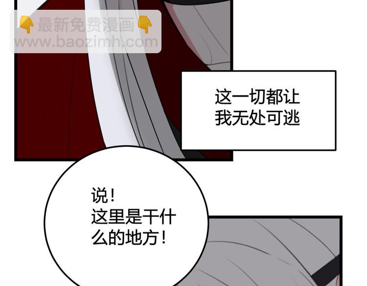 第9话 这里可是青楼喔83