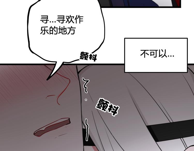 第9话 这里可是青楼喔85