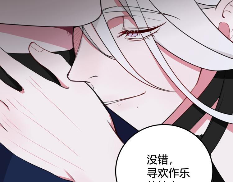 第9话 这里可是青楼喔86