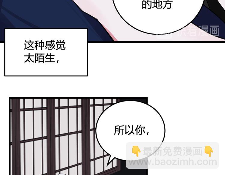第9话 这里可是青楼喔87