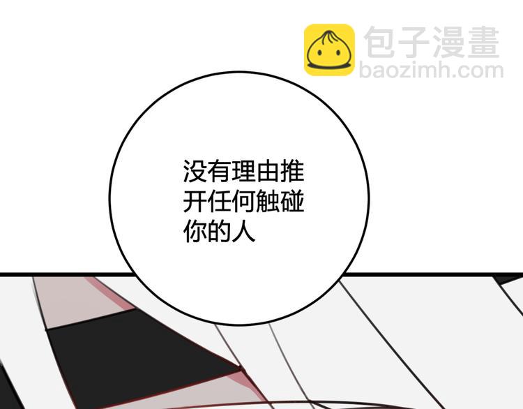 第9话 这里可是青楼喔89