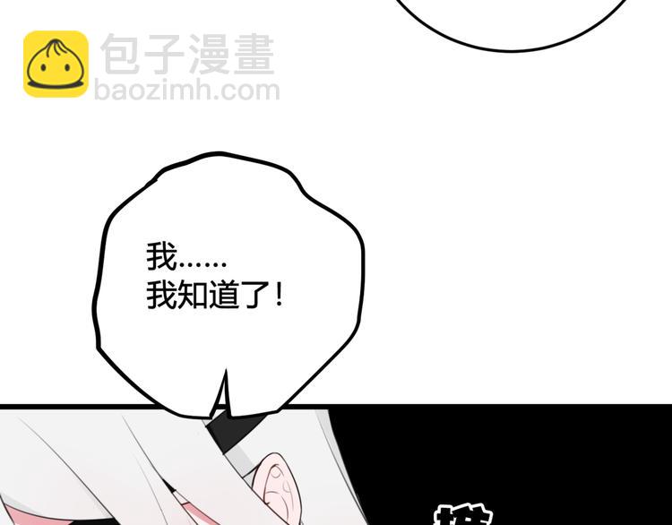 第9话 这里可是青楼喔91