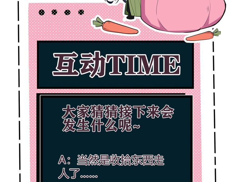 第10话 接待客人114