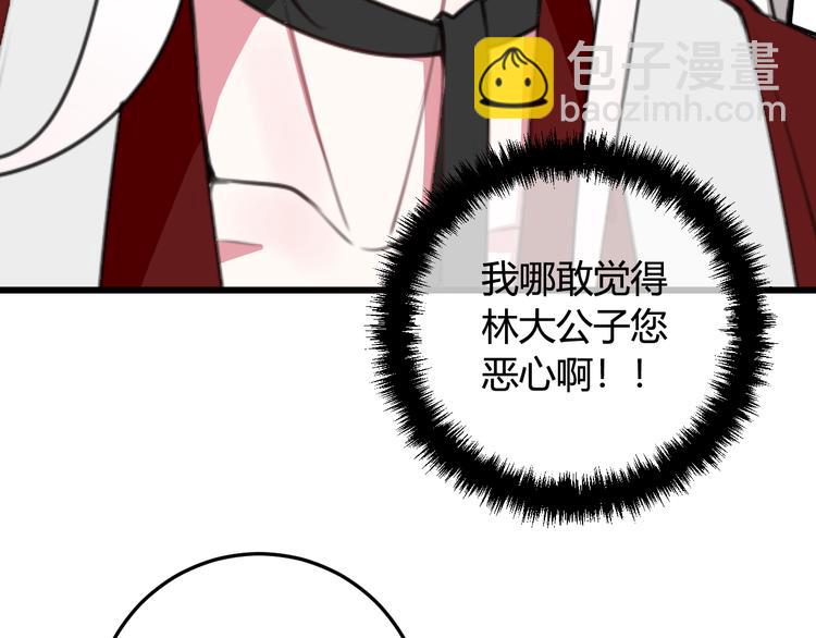 第10话 接待客人17