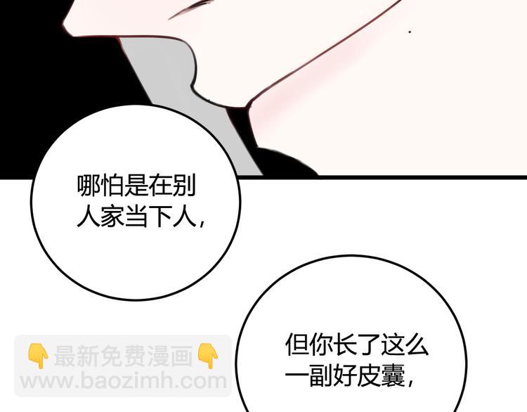 第10话 接待客人29