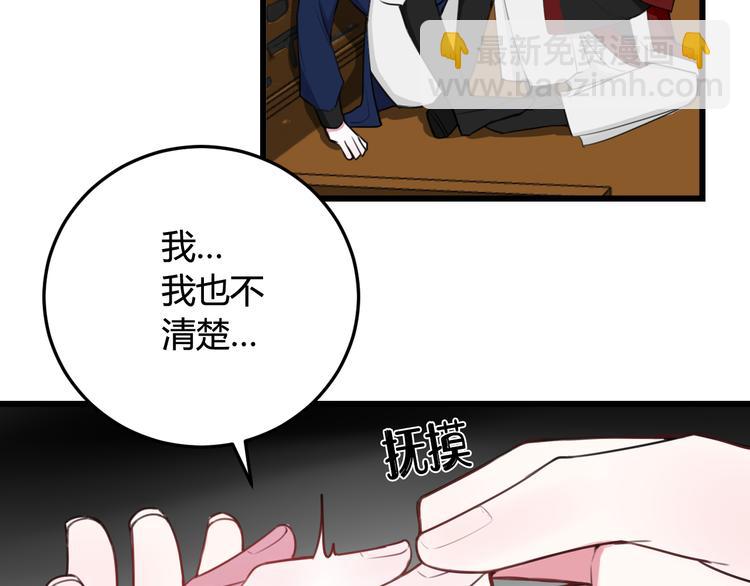 第10话 接待客人33