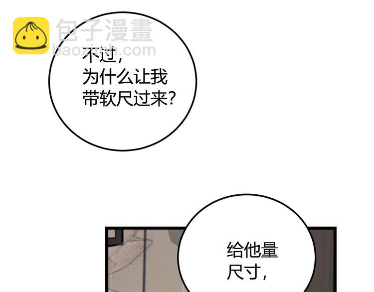 第10话 接待客人19