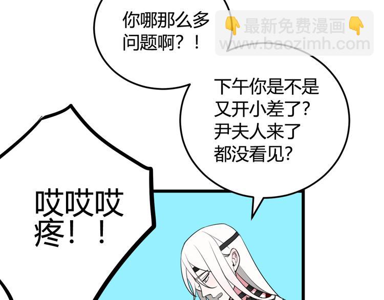 第10话 接待客人75