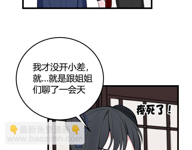 第10话 接待客人77