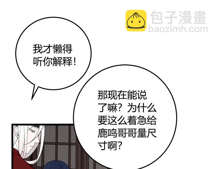 第10话 接待客人79