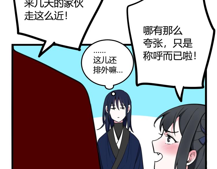 第10话 接待客人86