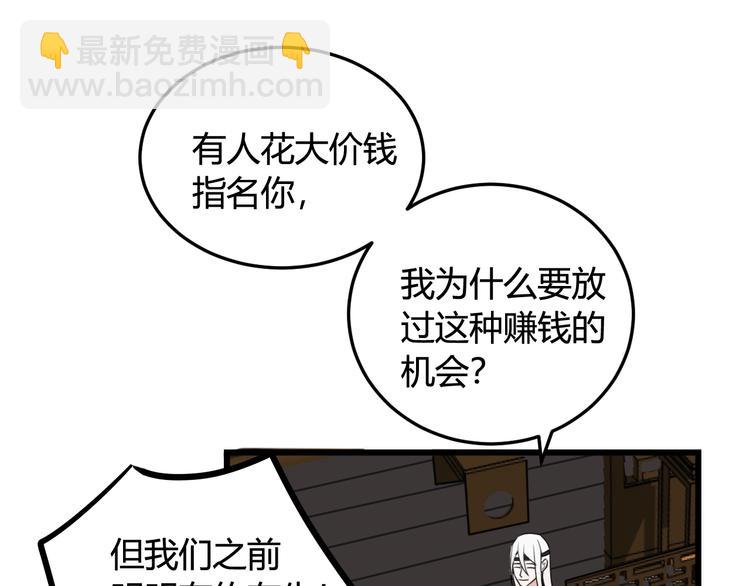 第10话 接待客人99