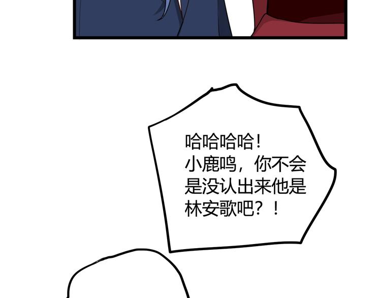 第12话 ”她“是林安歌？101