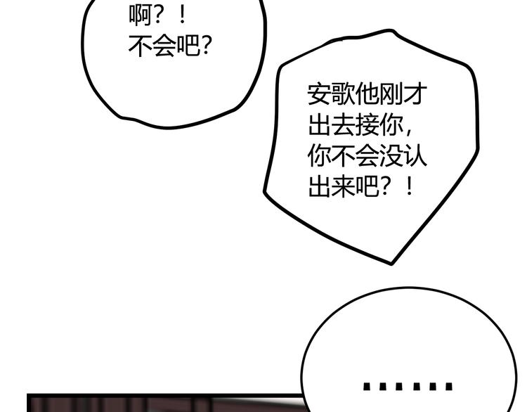 第12话 ”她“是林安歌？102