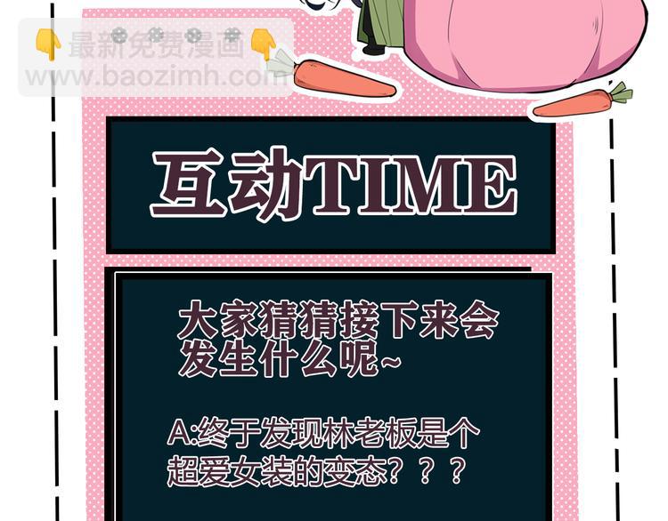 第12话 ”她“是林安歌？113