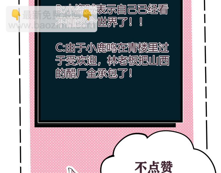 第12话 ”她“是林安歌？114