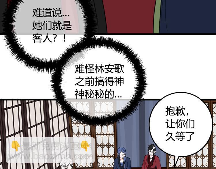 第12话 ”她“是林安歌？13